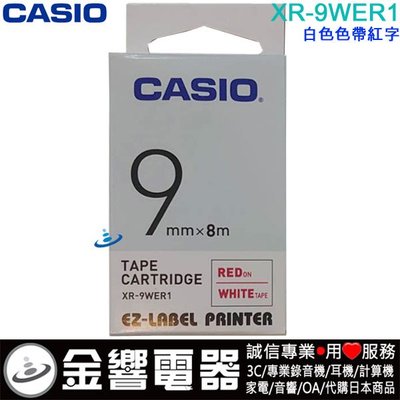 【金響電器】CASIO XR-9WER1,XR9WER1,白色紅字,標籤帶,9mm,KL-G2TC,KL-170PLUS