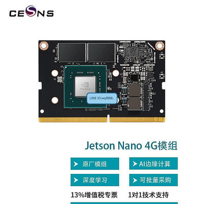 眾信優品 英偉達NVIDIA Jetson Nano 4G 核心模塊底板載板人工智能深度學習KF2966