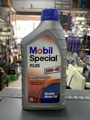 Mobil 美孚 Special PLUS 10w40 高效能 礦物機油 SM 台灣公司貨 10W-40