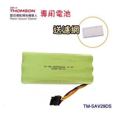 THOMSON TM-SAV29DS 掃地機器人電池 Thomson電池 SAV29DS電池 SAV29電池