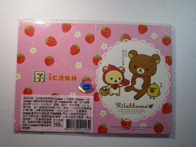 絕版  7-11 拉拉熊草莓季限定 icash -2