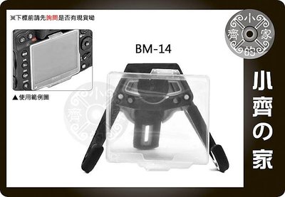 小齊的家 NIKON D600 D610 液晶螢幕 螢幕保護蓋 LCD保護蓋 壓克力保護蓋 保護殼 相容BM14 BM-14