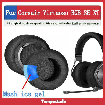 適用於 Corsair Virtuoso RGB SE XT 耳罩 網布耳機套 頭as【飛女洋裝】
