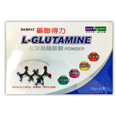 藥聯得力 L-GLUTAMINE 左旋麩醯胺酸 21包/盒