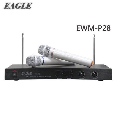 原廠公司貨 EAGLE可調距長距離專業雙頻無線麥克風組(EWM-P28) KTV唱歌會議室MIC 伴唱機點歌機