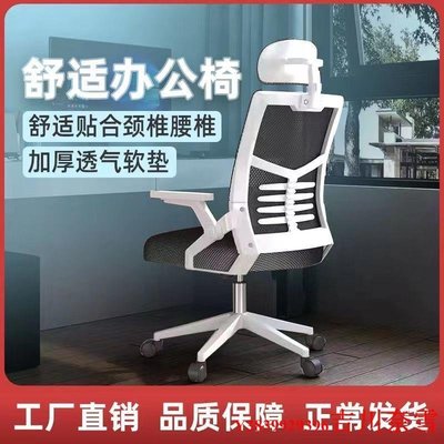 學習椅子久坐電腦椅家用舒適辦公椅人體工學書房書桌學