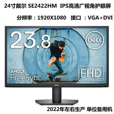 電腦螢幕二手顯示器聯想三星22/23/24/27寸辦公HDMI高清IPS屏