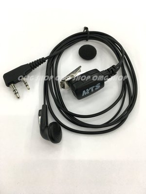 【OMG電子】MTS 無線電對講機耳機麥克風 耳塞式