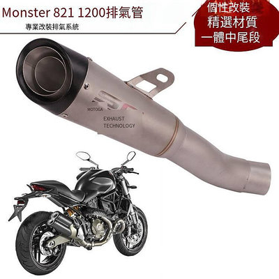 適用摩托車Monster821排氣管 Monster1200改裝SC排氣管 小怪獸821