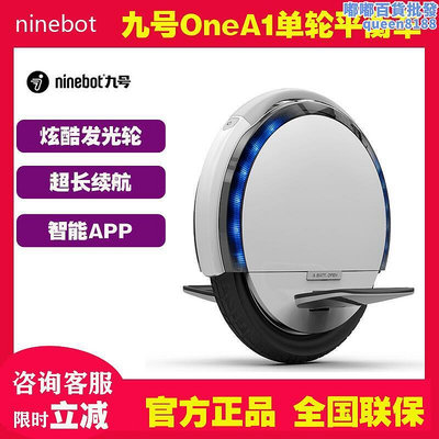 ninebot one a1九號體感車成年成人滑板車電動單輪單電輪車