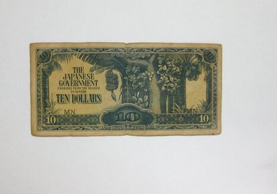 舊中國紙幣---拾圓---日佔馬來西亞軍票--雕刻版--冠號--MN--03--大日本帝國政府--1942年--雙僅一張