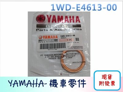[YUNQI] 附發票YAMAHA R3 MT03 原廠銅墊圈 排氣管 墊圈 密封環 1WD-E4613-00 MT-0
