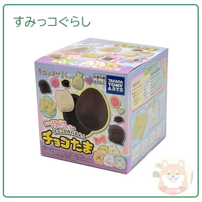 【現貨】日本 TAKARA 角落生物 角落小夥伴 白熊 DIY 手作 立體 巧克力蛋 巧克力 驚喜 趣味 禮物 親子