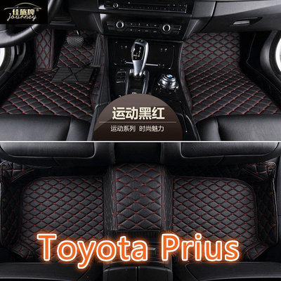 【】適用 Toyota Prius腳踏墊 prius α專用包覆式皮革腳墊 隔水墊prius a（滿599元免運）