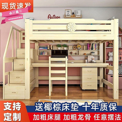 【熱賣精選】上床下桌高架床成人實木床兒童上下床帶書桌多功能床組合床高低床
