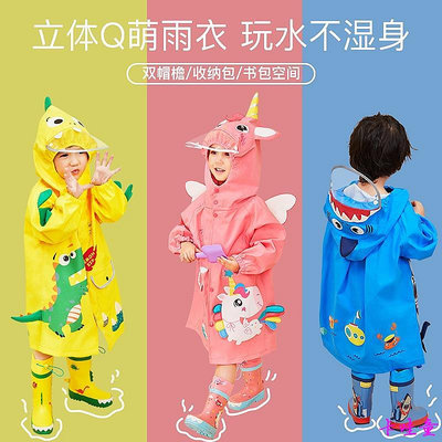 【現貨】lemonkid兒童雨衣兒童連身雨衣寶寶雨衣幼兒雨衣小孩雨衣小朋友雨衣兒童輕便雨衣