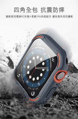 促銷 犀甲保護殼 Apple Watch S4/5/6/SE 44mm 殼膜一體護錶周全 殼+保貼一體 NILLKIN