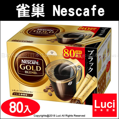 雀巢 咖啡 Nescafe gold blend 黑咖啡 即溶咖啡 金牌 無糖 80包入 隨身包 LUCI日本代購