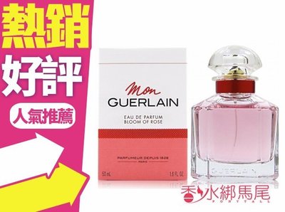 ◐香水綁馬尾◐Guerlain 嬌蘭 我的印記玫瑰 淡香精 100ml