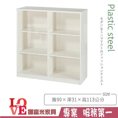 《娜富米家具》SQ-219-01 (塑鋼材質)3×4尺開放書櫃-白色~ 優惠價3200元