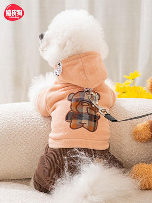 小狗狗衣服秋裝比熊泰迪雪納瑞小型犬冬款寵物冬季萌萌熊四腿冬衣寵物衣服~晴天