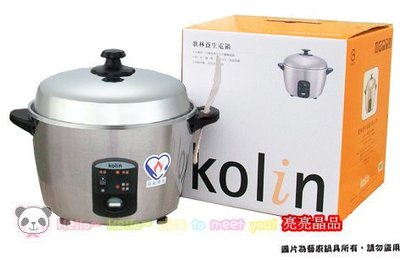【歌林Kolin全不銹鋼電鍋】SH-A1101S (保固+贈不銹鋼鍋、米杯、飯匙)~比蒸鍋、燉鍋還更省