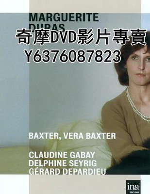 DVD 1977年 電影 巴克斯泰爾，薇拉·巴克斯泰爾/Baxter, Vera Baxter