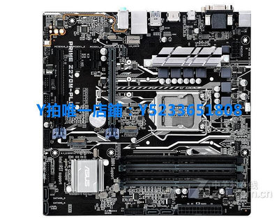 Asus/華碩 prime Z270M-PLUS 臺式機主板 DDR4 1151 支持7700K LT