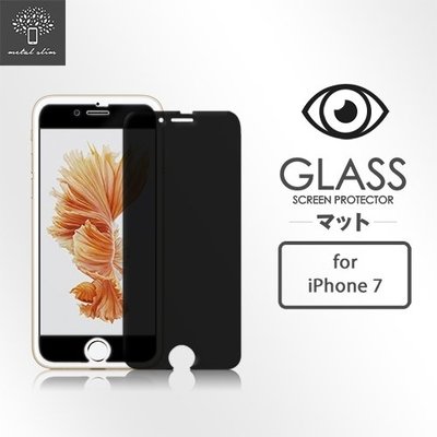 Metal-Slim APPLE iPhone 7 / iPhone 7 Plus 防窺玻璃貼【出清】