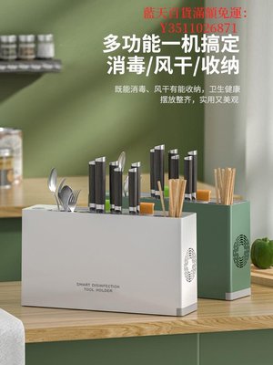 藍天百貨摩登主婦消毒機砧板刀具筷子智能紫外線殺菌器盒家用小型消毒刀架