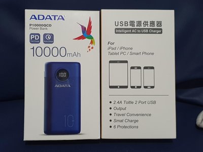 ［1+1組合］威剛 ADATA P10000QCD  10000mAh 快充行動電源 藍色 +   雙USB輸出電源供應器（AC-DK46T +)