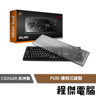 【COUGAR 美洲獅】PURI Cherry MX 機械式鍵盤(繁中/青軸) 1年保『高雄程傑電腦』