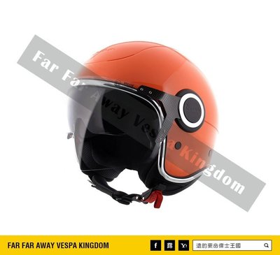 遠的要命偉士王國 Vespa 原廠 安全帽 VJ 橙色 雙風鏡 短風鏡