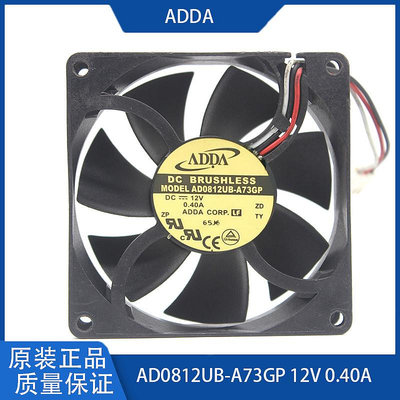 ADDA  AD0812UB-A73GP 8025 12v 0.40a  8cm厘米大風量散熱風扇