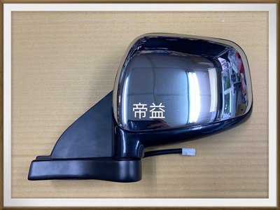 【帝益汽材】中華 三菱 FREECA 福利卡 97~00年 照後鏡 後視鏡 (電動/電鍍)《另有賣雨刷連桿、車窗外把手》