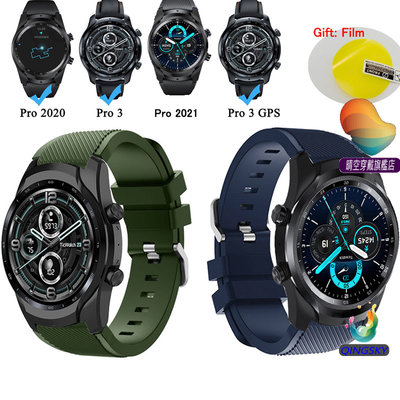 ticwatch pro 3錶帶 運動腕帶tiwatcch pro 2021智能手錶 替換帶 硅膠錶帶 手錶配件