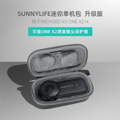現貨相機配件單眼配件Sunnylife用于Insta360 X3收納包ONE X2/X迷你單機便攜盒保護配件
