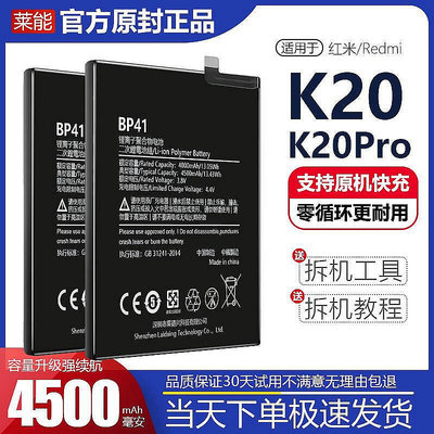 【現貨】.適用于紅米k20pro電池k20大容量電板redmi原裝LN原廠正品增強版A1