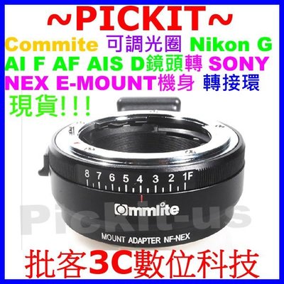 8級可調光圈Commlite Nikon G-NEX Nikon G AI AF鏡頭轉Sony NEX E機身腳架轉接環