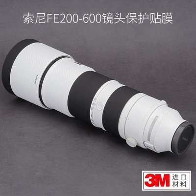 美本堂適用索尼FE200-600mm/F5.6-6.3鏡頭保護貼膜貼紙碳纖維3M