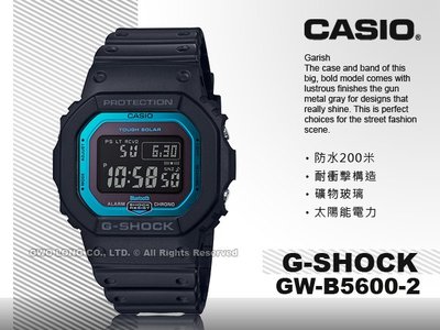 CASIO 國隆 手錶專賣店 G-SHOCK GW-B5600-2 經典太陽能電子男錶 防水200米 GW-B5600