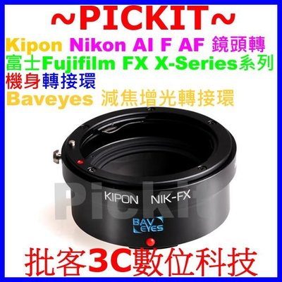 KIPON Booster Baveyes減焦增光 Nikon AI鏡頭轉Fujifilm Fuji FX X機身轉接環