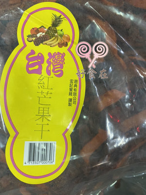 好食在食品 宏記 恩典 紅芒果干八仙果 量販包3000g 量販價 宏記蜜餞 芒果蜜餞 零食 蜜餞 果乾