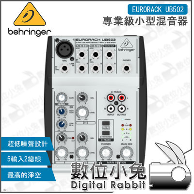數位小兔【Behringer  EURORACK UB502 專業級小型混音器】錄音介面 錄音卡 宅錄 耳朵牌 百靈達