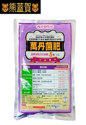 🐻滿690超商免運🐻萬丹菌肥1公斤 貝萊斯芽孢桿菌有效活菌數：5億/克