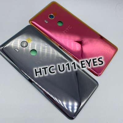 htc保護殼HTC U11 EYES原裝后蓋 U11EYES電池蓋玻璃后殼背蓋攝像 卡托 卡套
