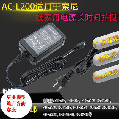 相機配件 AC-L200適用索尼sony FDR-AX30 AX33 AX100 AX100EFDR-AX700電源適配器 WD026