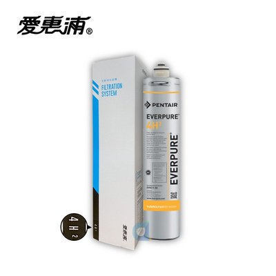 台灣愛惠浦PENTAIR EVERPURE 4H2 加熱器專用濾心 原廠公司貨盒裝濾芯 大大淨水