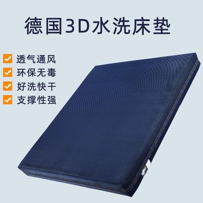 3D床墊透氣纖維可拆洗4D面1.8米1.5無膠靜音水洗席夢思定制加厚