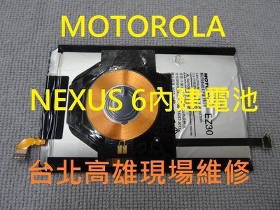 台北高雄現場維修 nexus6 NEXUS 6 專修 入水 摔機 原廠退修 無法充電 內建電池更換